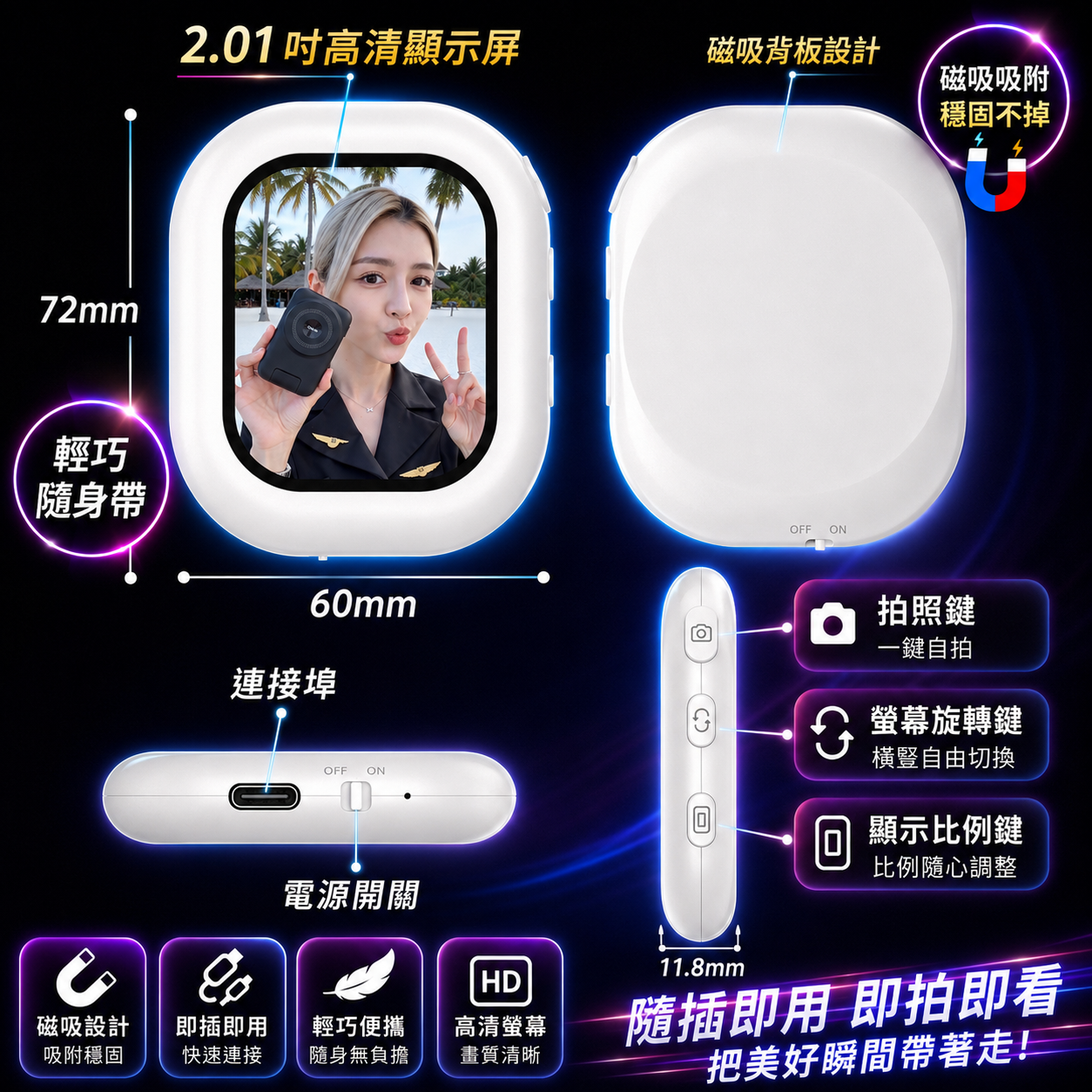 ONAIR 自拍神器 (一般款) i PHONE PRO適用